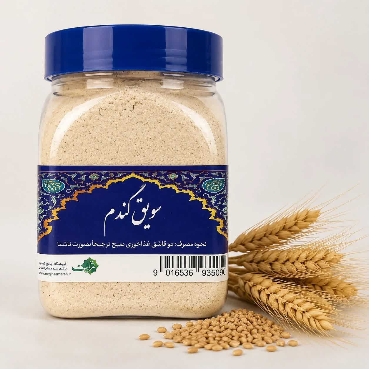 سویق گندم ثمرات 300گرمی