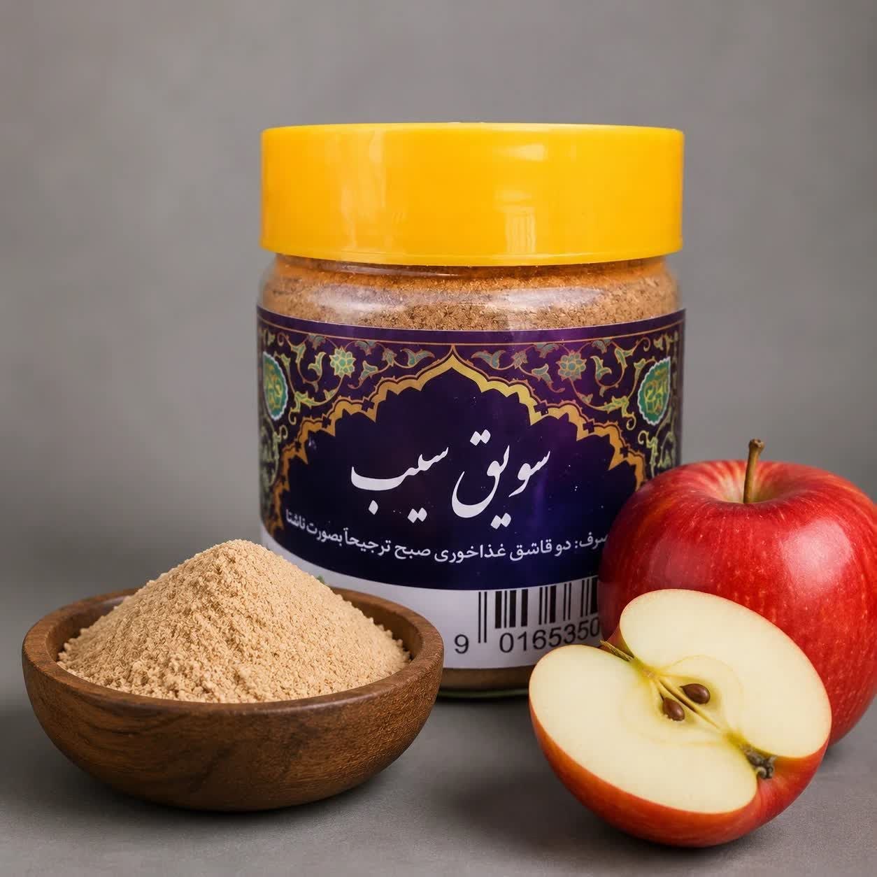 سویق سیب