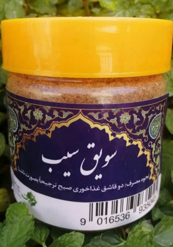 سویق سیب