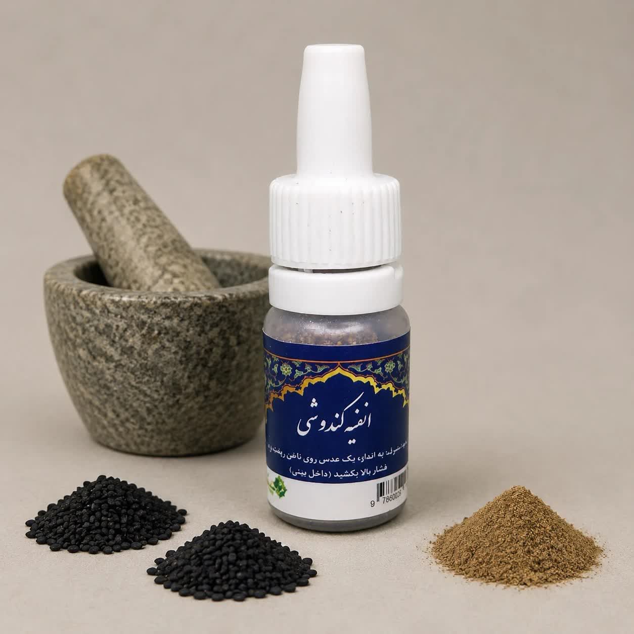 انفیه کندوشی اصل