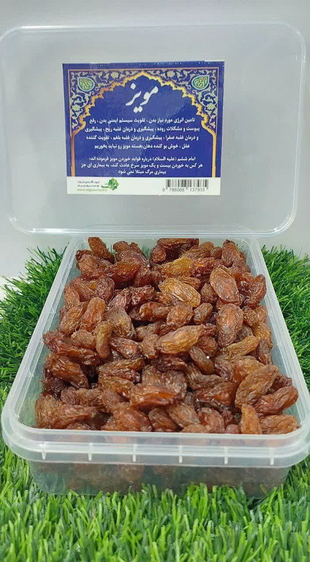 مویز آفتابی درجه یک ثمرات