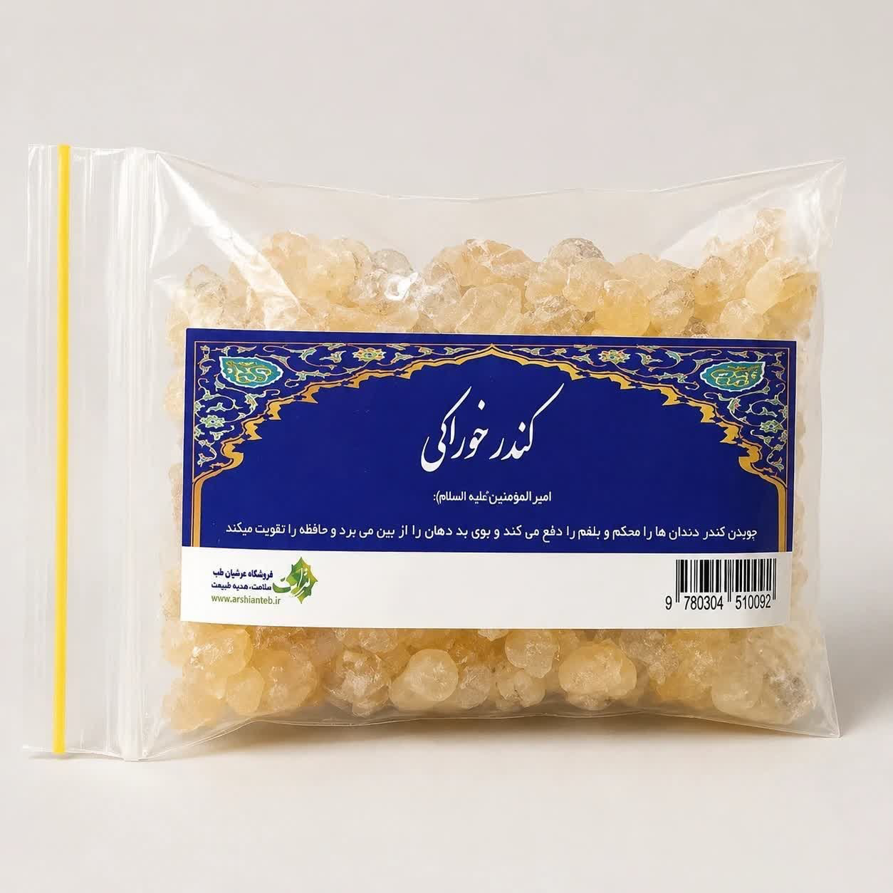 کندر خوراکی اصل طبیعی ثمرات ۷۵گرمی