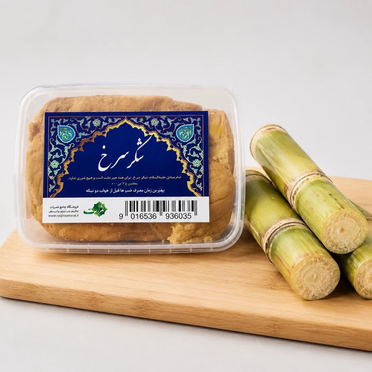 شکر سرخ نیشکر اصل و ارگانیک ثمرات ۵۰۰گرمی