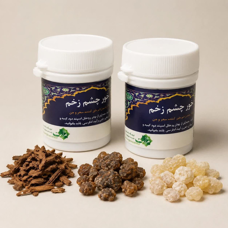 بخور چشم زخم اصل ثمرات ۱۸گرمی