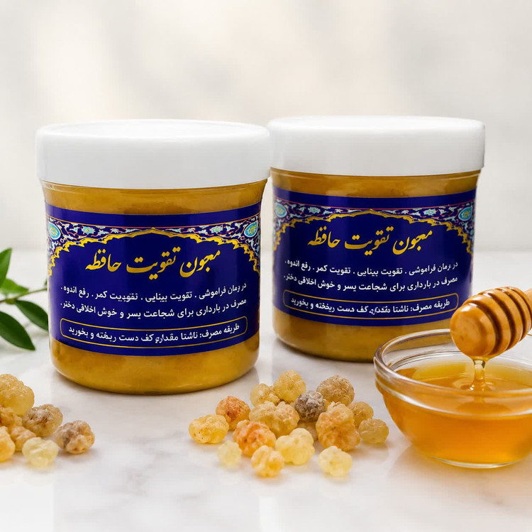 معجون تقویت حافظه طبیعی ثمرات ۷۰گرمی