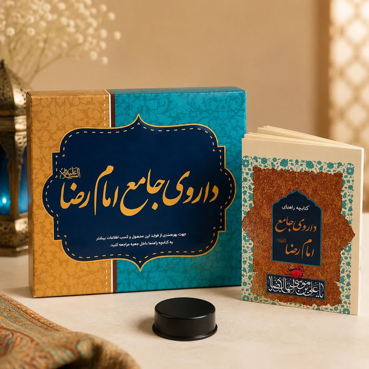 داروی جامع امام رضا (علیه‌السلام) اصل و خالص ۴گرمی