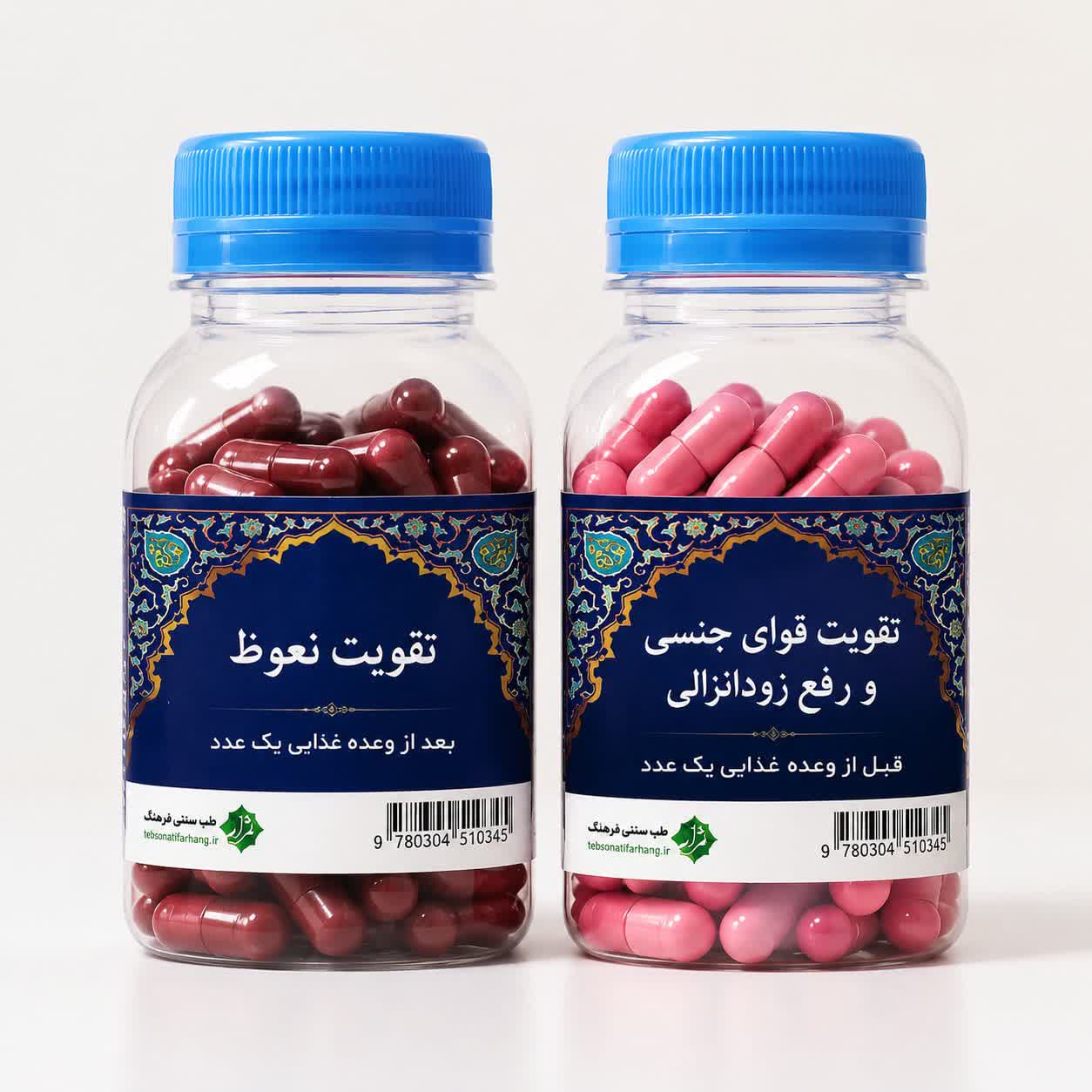 داروی تقویت نعوظ قوای جنسی و رفع زود انزالی طبیعی ثمرات ۲قوطی