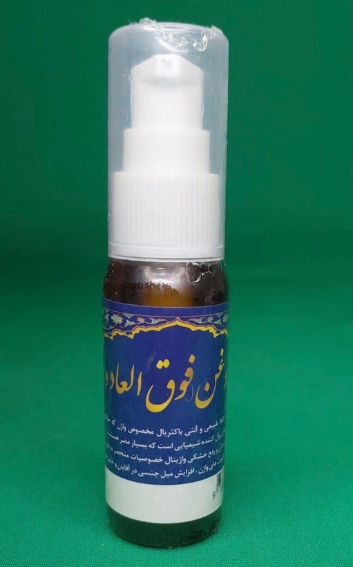 روغن درمانی فوق العاده ثمرات مناسب بانوان