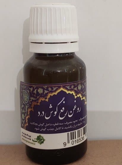 روغن درمان گوش درد طبیعی ثمرات