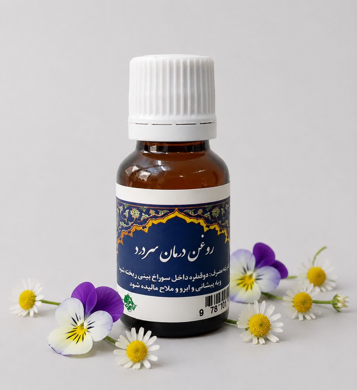 روغن درمان سردرد و میگرن گیاهی و تضمینی درمان انواع سردرد