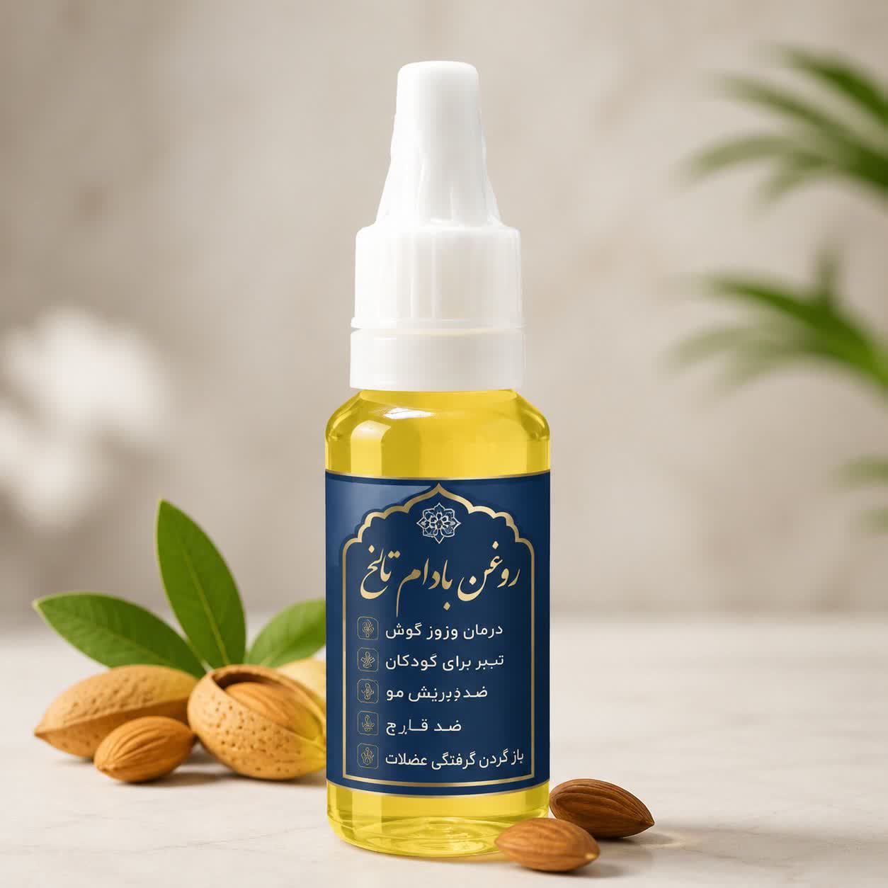 روغن بادام تلخ اصل و خالص ثمرات ۲۲سی‌سی