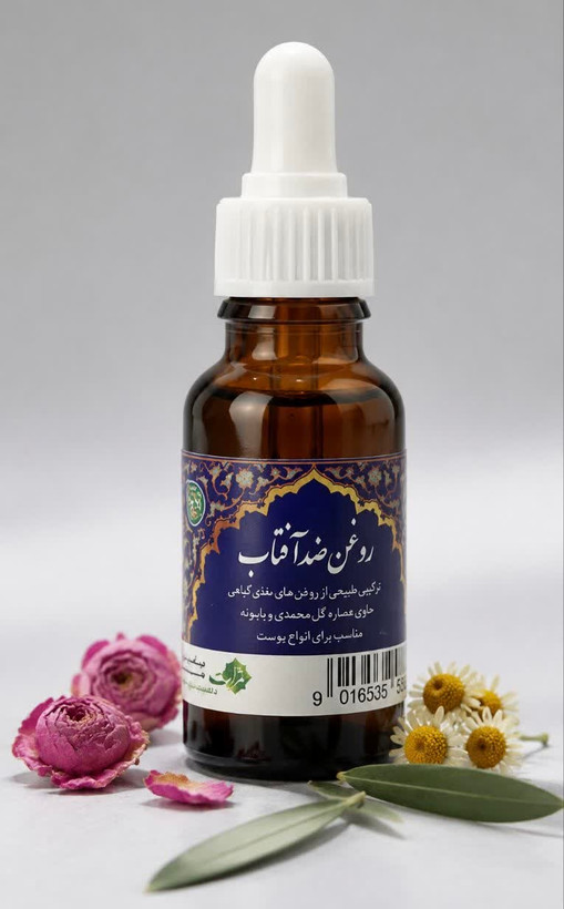 روغن ضد آفتاب ثمرات طبیعی و گیاهی ۲۲سیسی