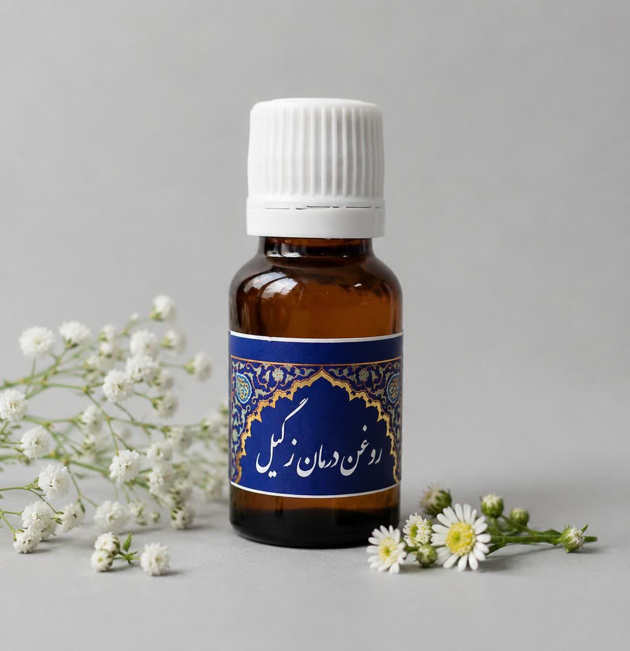 روغن درمان زگیل ثمرات طبیعی ۲۲ سی‌سی