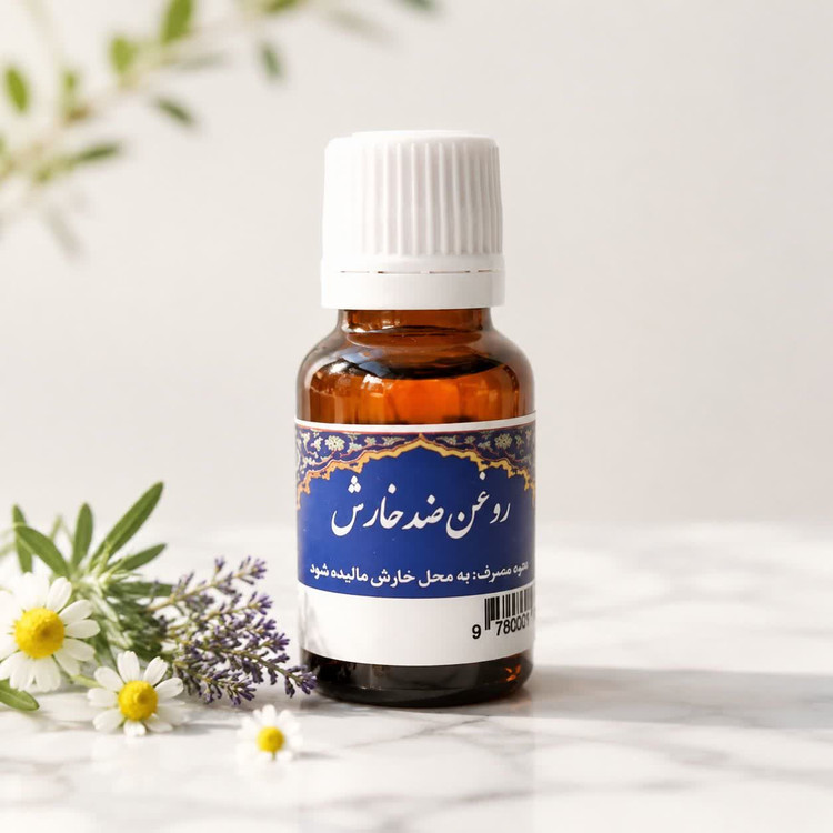 روغن ضد خارش بدن ثمرات طبیعی ۲۲ سی سی