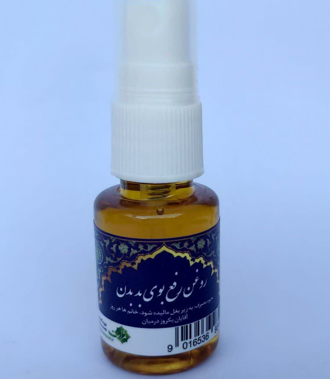 روغن رفع بوی بد بدن ثمرات طبیعی ۲۲ سی سی