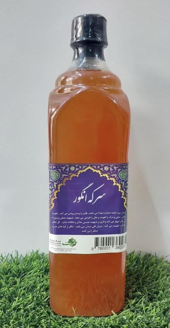 سرکه انگور سنتی خالص و ارگانیک ثمرات یک لیتری