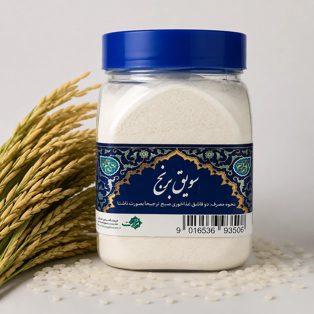 سویق برنج ثمرات خالص و ارگانیک ۴۵۰ گرم