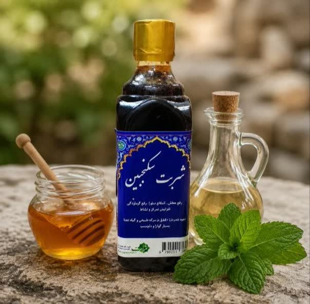 شربت سکنجبین خالص و طبیعی ثمرات ۷۰۰ گرم