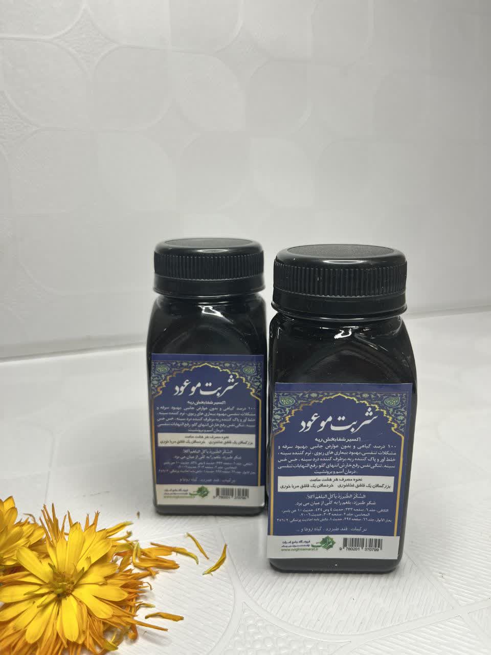 شربت موعود ثمرات اکسیر ریه گیاهی