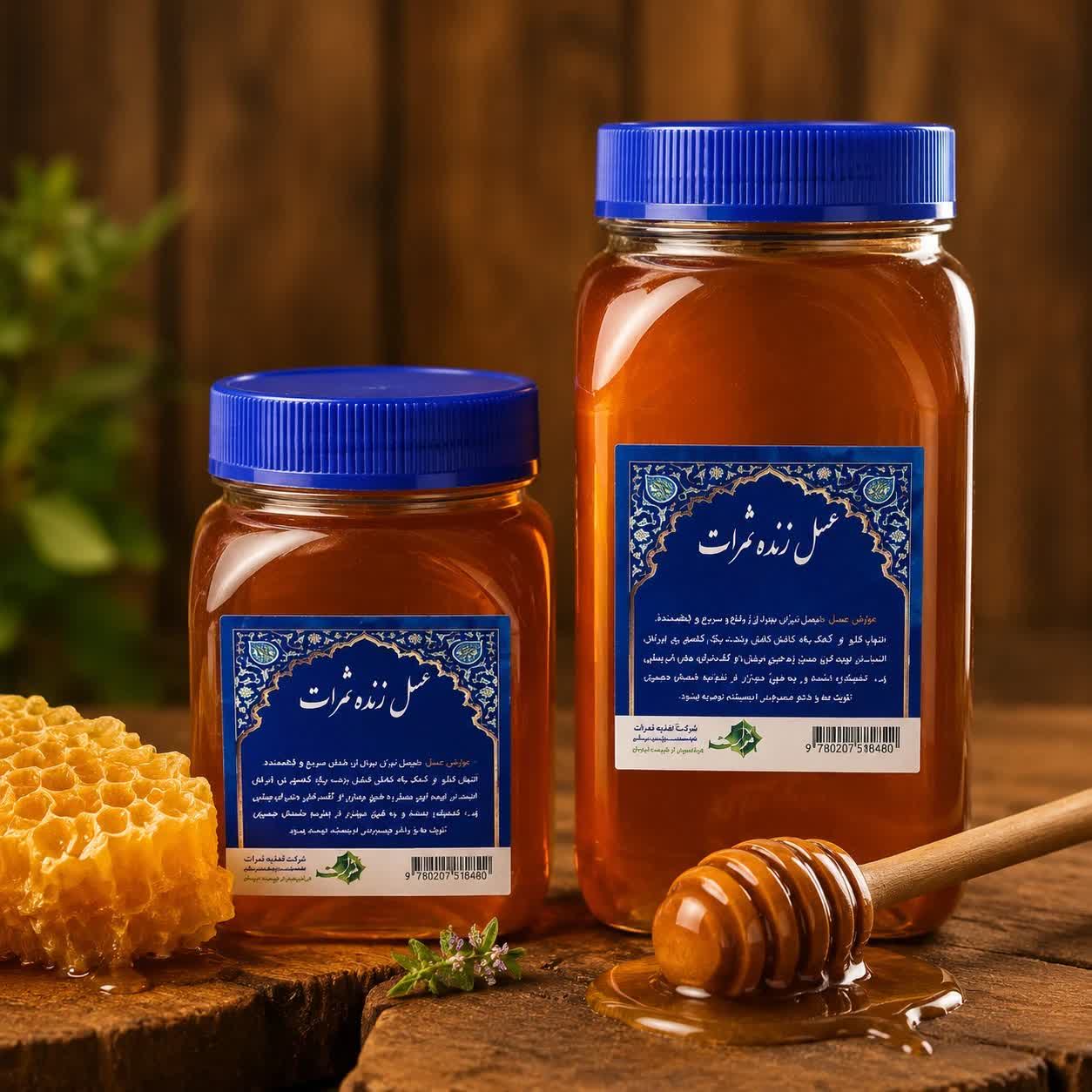عسل زنده و خالص ثمرات