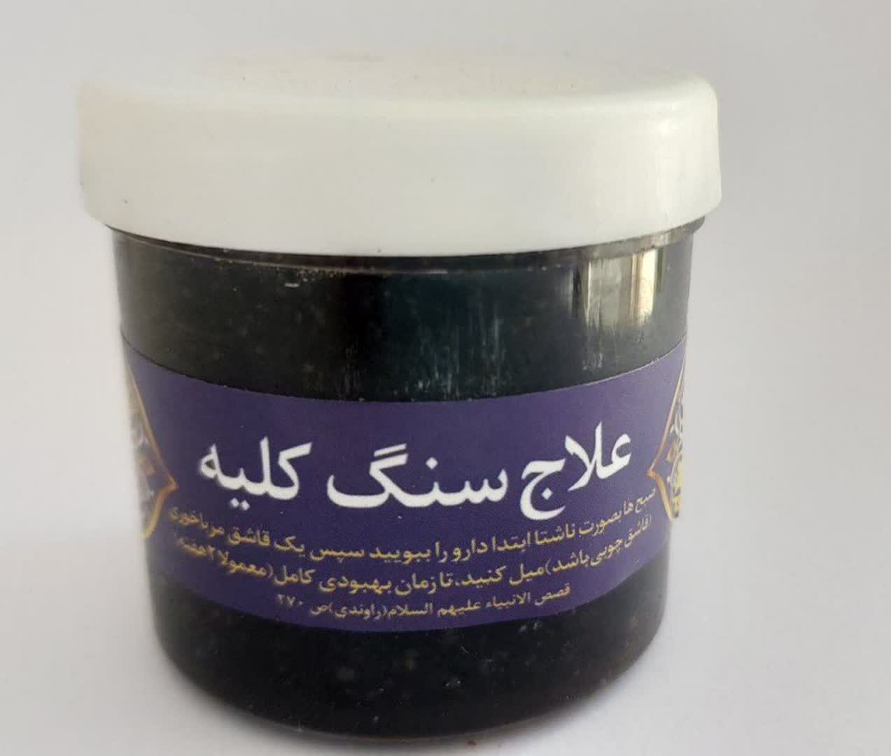 علاج سنگ کلیه ثمرات طبیعی و گیاهی