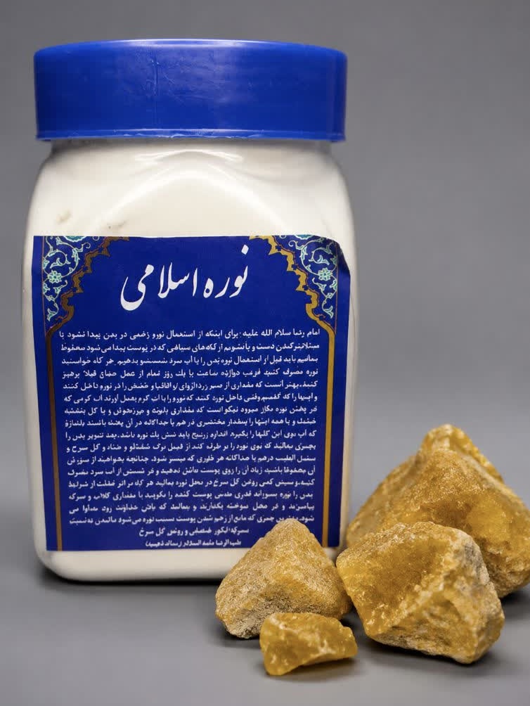 نوره زرنیخ دار اصل ثمرات موبر طبیعی