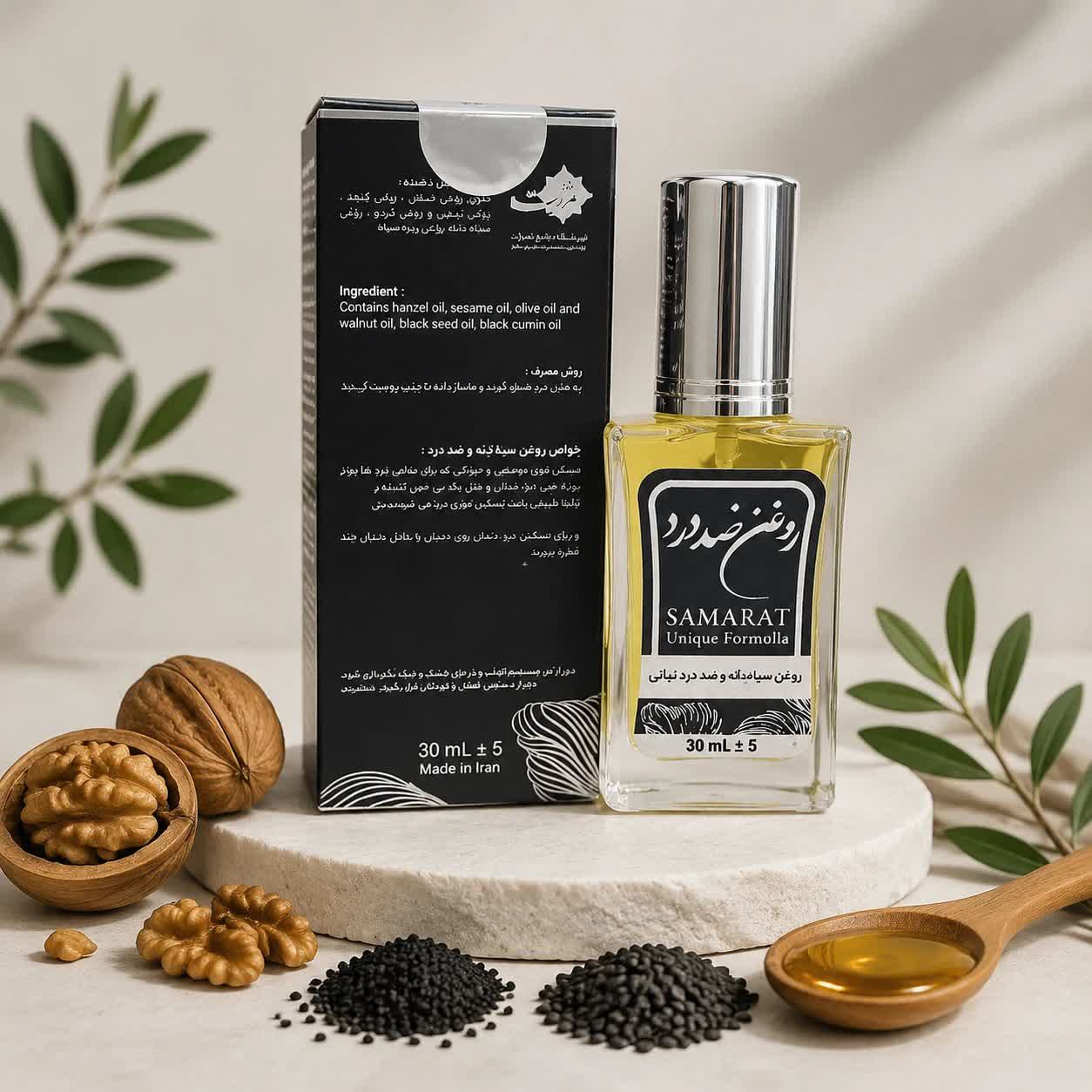 روغن ضد درد ثمرات درمان طبیعی دردهای بدن