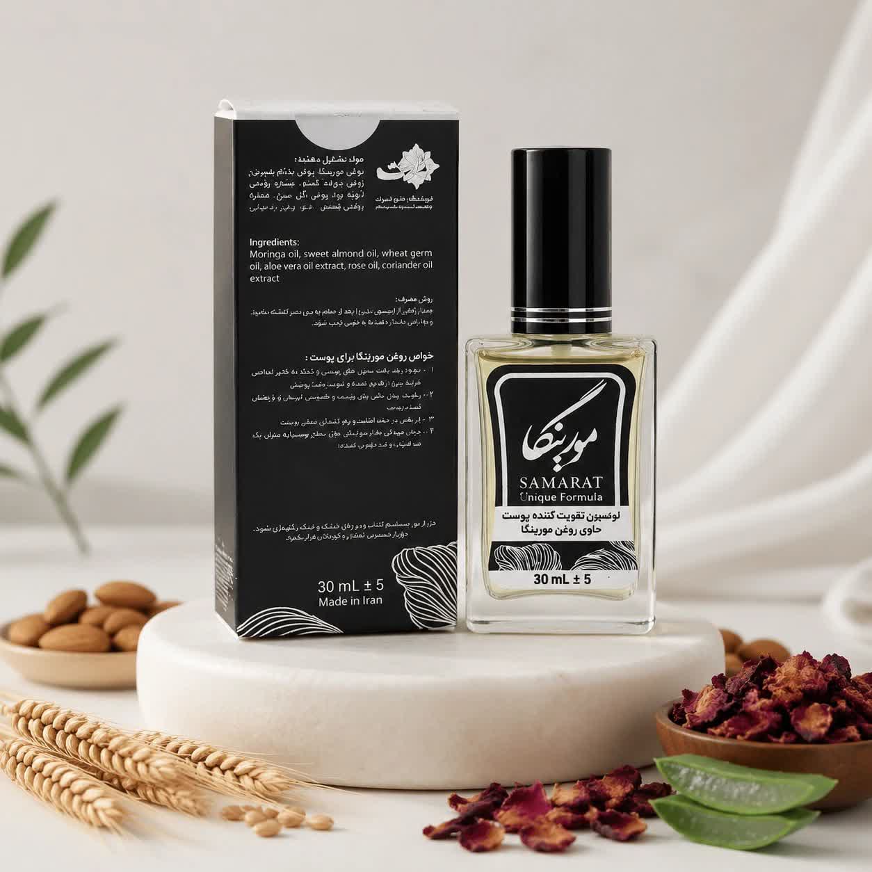 لوسیون تقویت کننده پوست ثمرات گیاهی و طبیعی