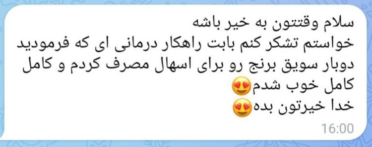 سویق برنج ثمرات خالص و ارگانیک ۴۵۰ گرم